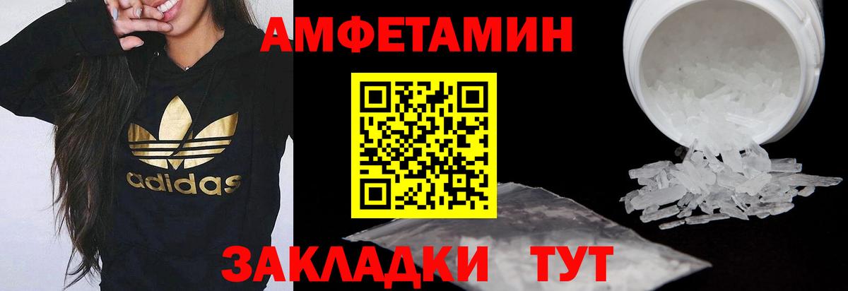 Вольск  АМФЕТАМИН 97%  Амфетамин  площадка официальный сайт  Вход с VPN 