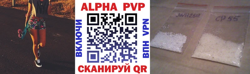 A PVP крисы CK Вольск