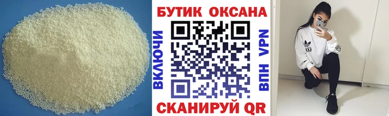 mega зеркало  купить   Вольск  Бутират бутандиол 
