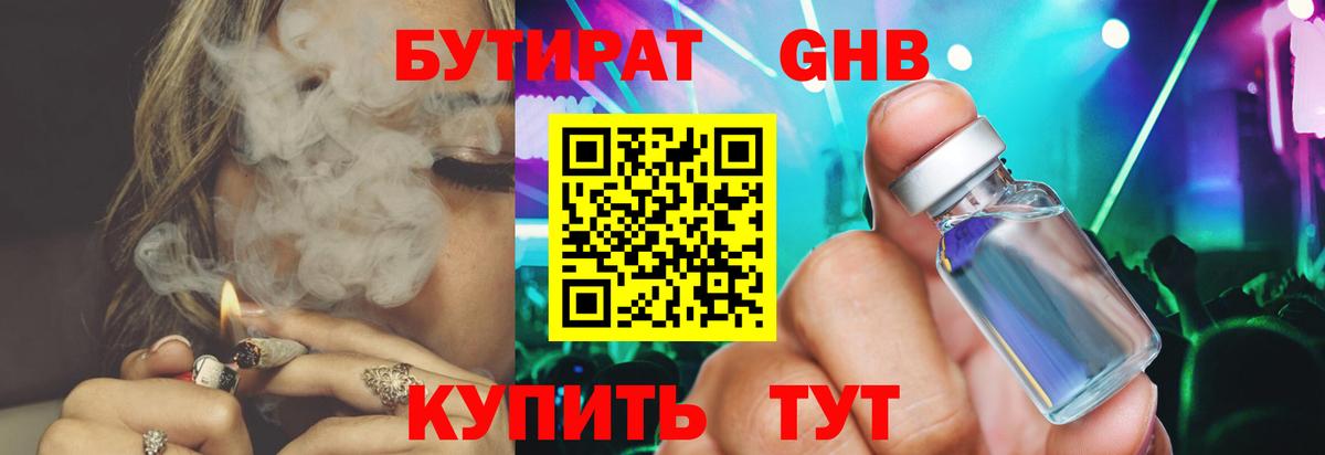 Вольск  Бутират Butirat  Вход с VPN 
