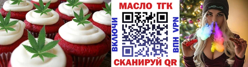 Печенье с ТГК марихуана  купить наркотик  Вольск 