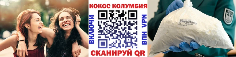 КОКАИН Колумбийский даркнет наркотические препараты Вольск