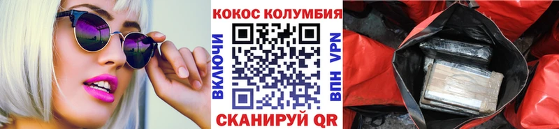 COCAIN 97% Вольск