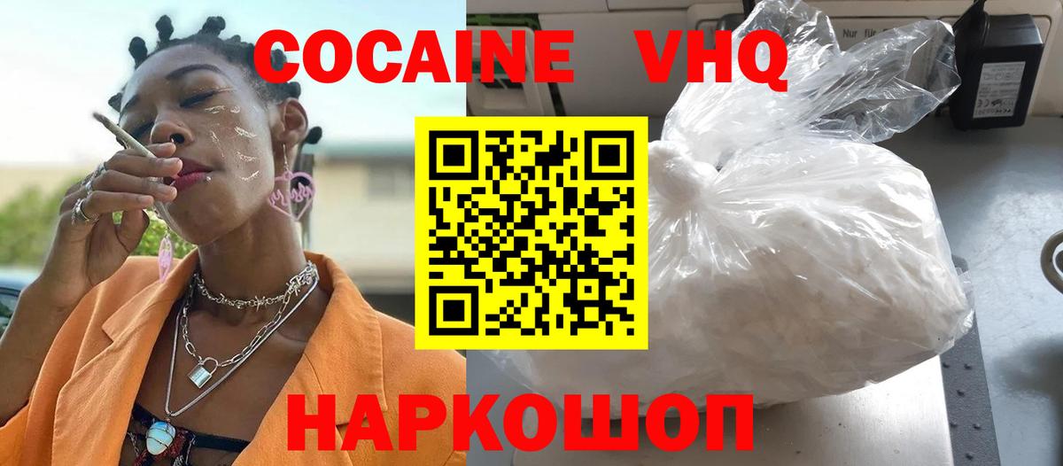 КОКАИН Fish Scale Вольск