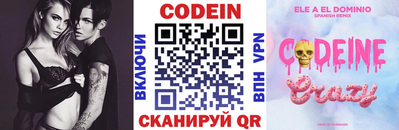 Кодеиновый сироп Lean Purple Drank  Вольск 