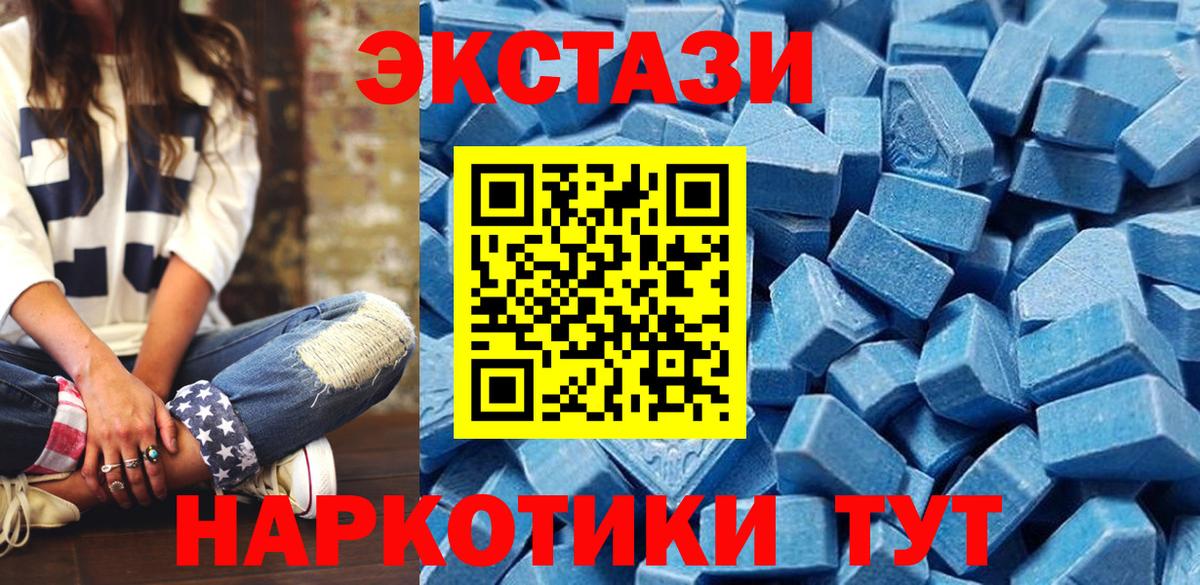 ЭКСТАЗИ  ЭКСТАЗИ MDMA  Вход с VPN  Ecstasy VHQ  Вольск 