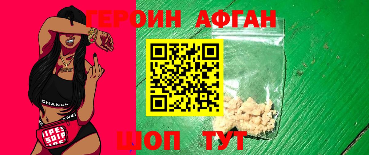 Героин  Героин Heroin  Вход с VPN  Вольск 