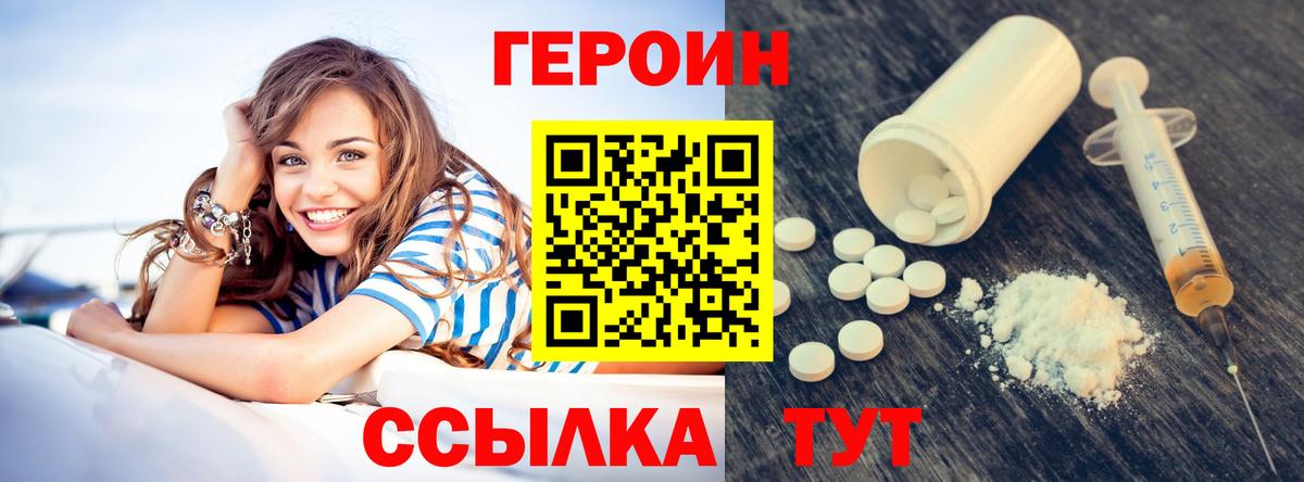 ГЕРОИН афганец Вольск