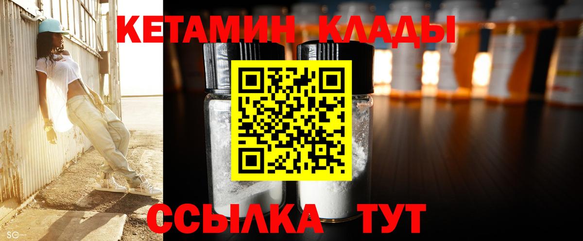КЕТАМИН ketamine  КЕТАМИН ketamine  Вход с VPN  Вольск 