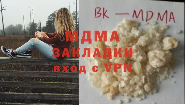 стафф Балахна