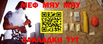 мяу мяу кристалл Беслан