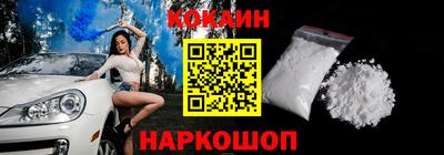 кокаин Берёзовский