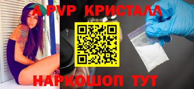 мяу мяу кристалл Беслан