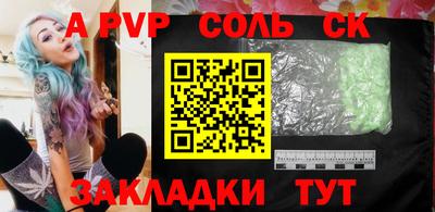 мяу мяу кристалл Беслан