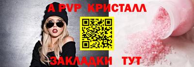 винт Бийск