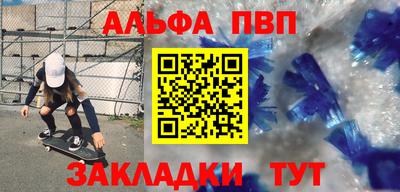 винт Бийск