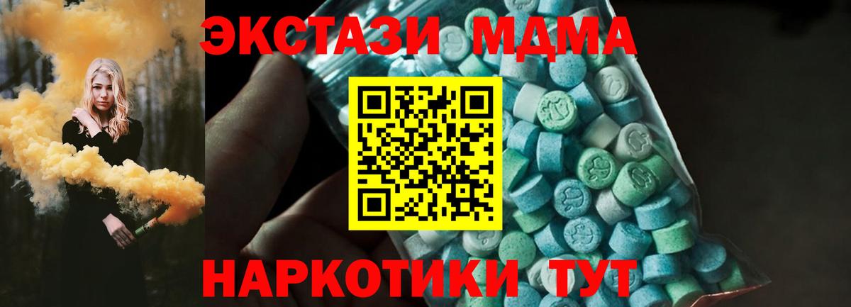 Вольск  MDMA кристаллы  Вход с VPN  MDMA crystal 