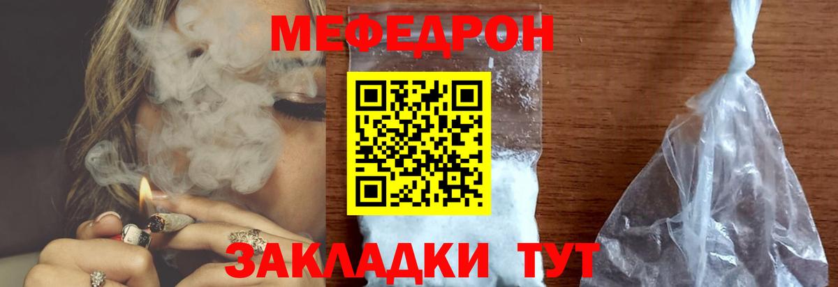 дарнет шоп  Вход с VPN  Вольск  Мефедрон mephedrone  МЯУ-МЯУ 