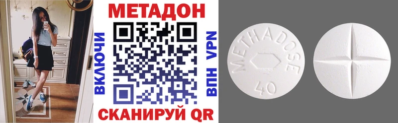 Метадон белоснежный  Вольск 