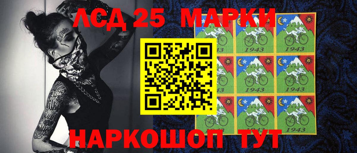 Марки NBOMe 1500мкг Вольск