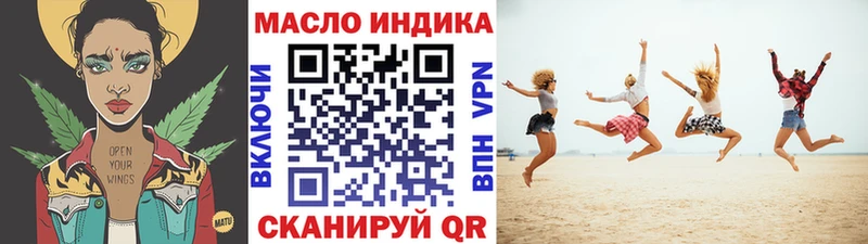 ТГК THC oil  Вольск 