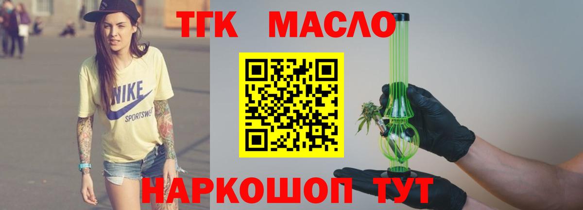 ТГК вейп с тгк  ТГК вейп с тгк  Вход с VPN  Вольск 
